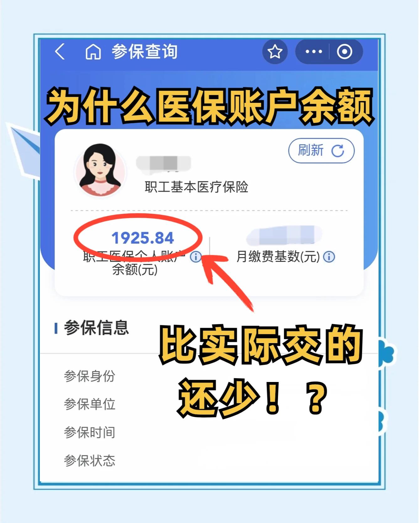 巴中最新医保卡余额回收联系方式方法分析(最方便真实的巴中医保卡余额出售方法)