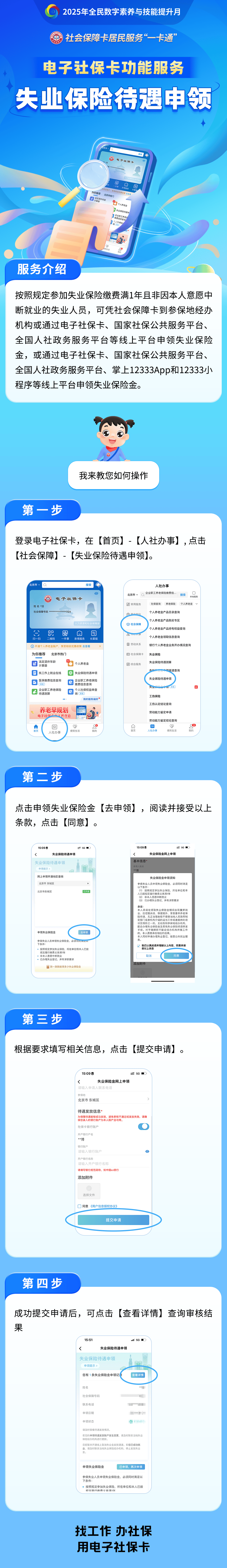 巴中最新24小时套社保卡微信烟台方法分析(最方便真实的巴中烟台 社保卡方法)